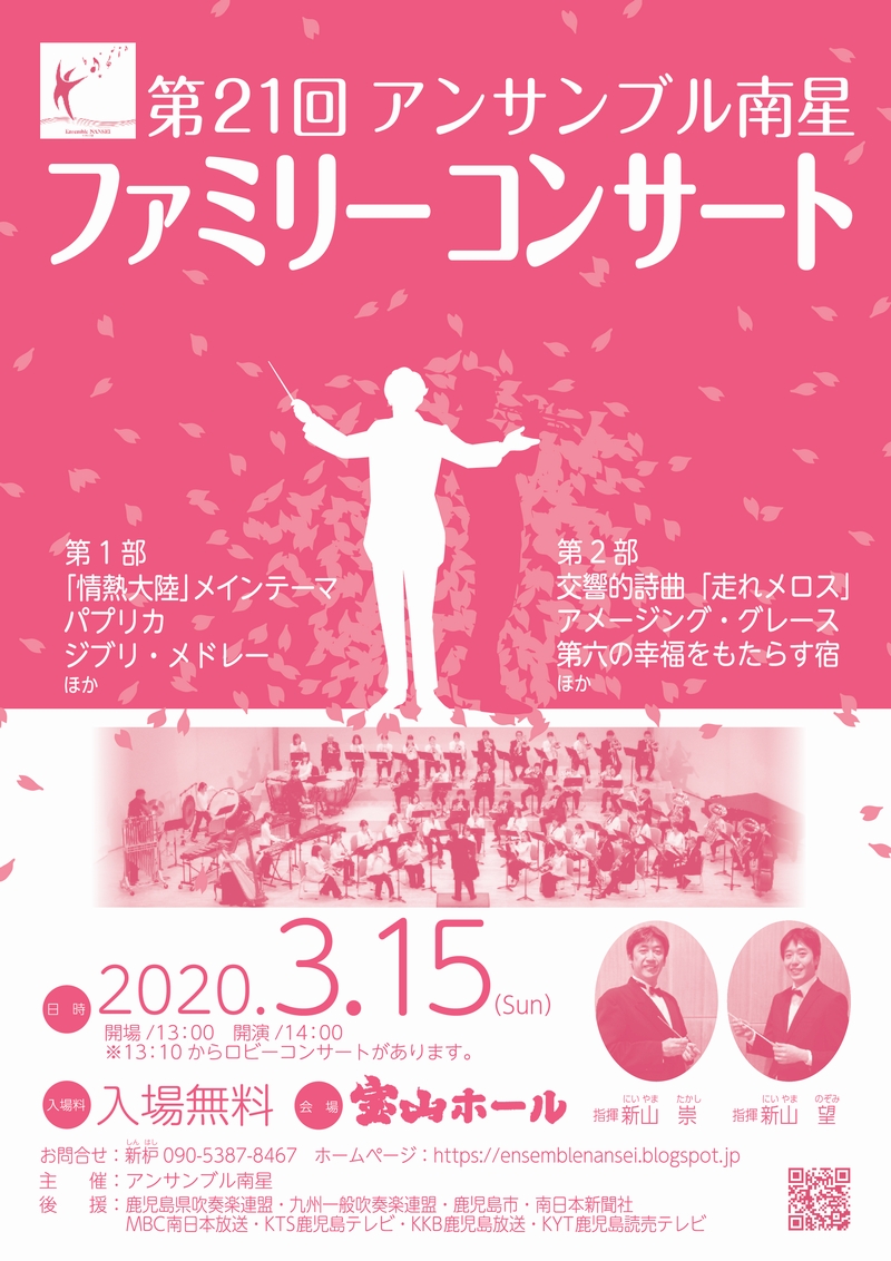 アンサンブルで2年 1人あと1なんせい